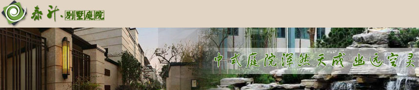 蘇州中式庭院景觀設計元素 締造一方人間“世外桃源”